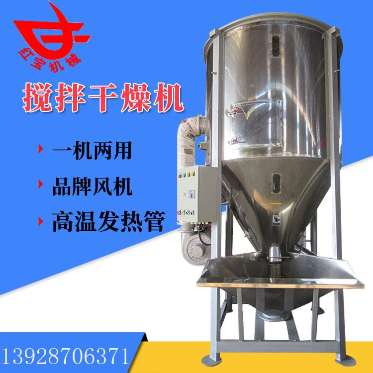PE塑料顆粒攪拌烘干機(jī)如何解決防腐蝕的問(wèn)題？