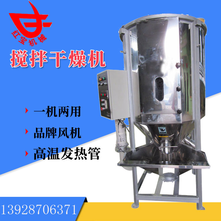 同樣是塑料炒料烘干機(jī)，為什么你的烘干效果就是不好呢？